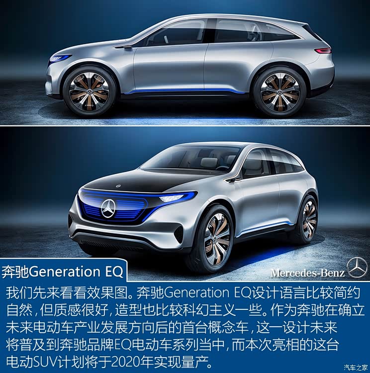 科幻电动suv 实拍奔驰generation eq