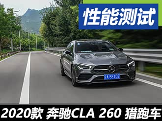 奔驰cla 奔驰 奔驰cla报价 奔驰cla图片 汽车之家