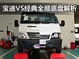 【经典全顺】福特_经典全顺报价_经典全顺图片_汽车之家