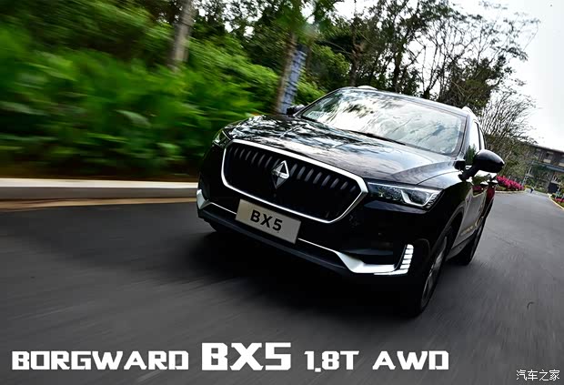 肩负使命砥砺前行 再次试驾宝沃bx5