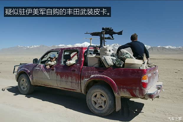 聊聊武装皮卡那些事儿