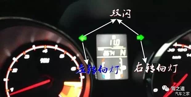 双闪灯是干什么用的 620x0_1_autohomecar__wKgH3VlD1RaADiZxAAFA8iB99Mw354.jpg