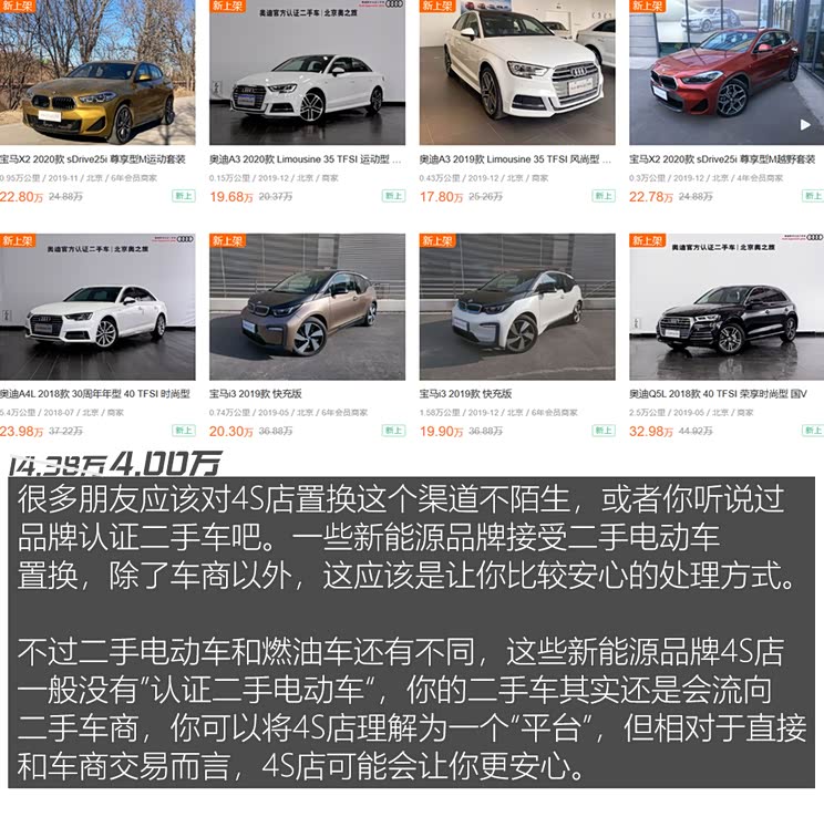 图 卖车赔到痛哭二手电动车究竟怎么了 汽车之家