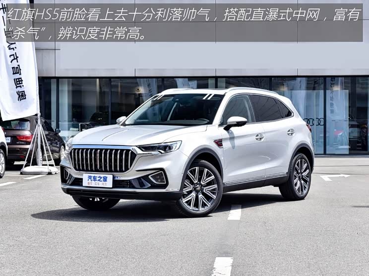 评测红旗hs5汽车 744x0_0_autohomecar__ChsEvmFQOxKAMYJuAAjxtApg5KM094.jpg