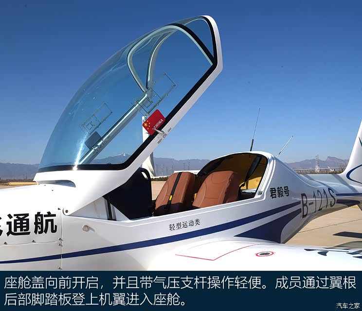 作为中国自主研发的机型,山河阿若拉sa60l在轻型运动类飞机领域的地位