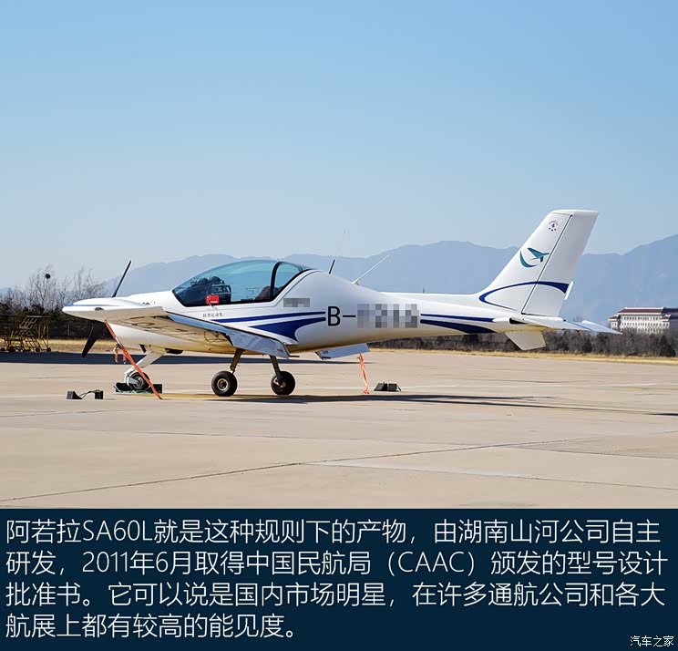 国产明星机型实拍山河阿若拉sa60l