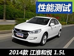 ���һ�ϲ������ ��2014�������1.5L