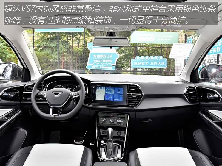 【图】品质有保障的低价位合资车 图解捷达vs7_汽车之家