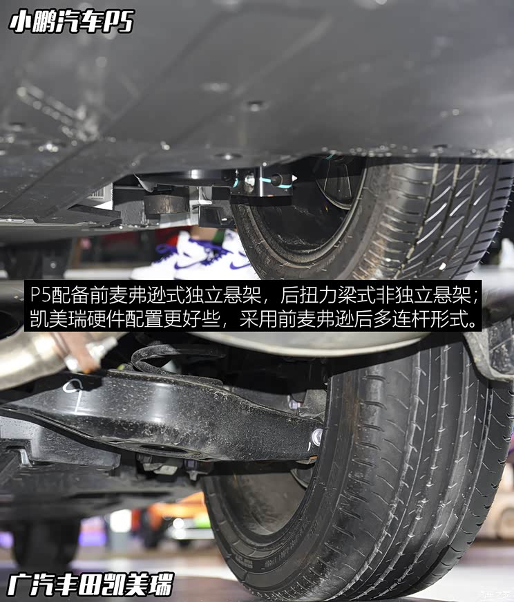 后浪推前浪小鹏汽车p5对比丰田凯美瑞