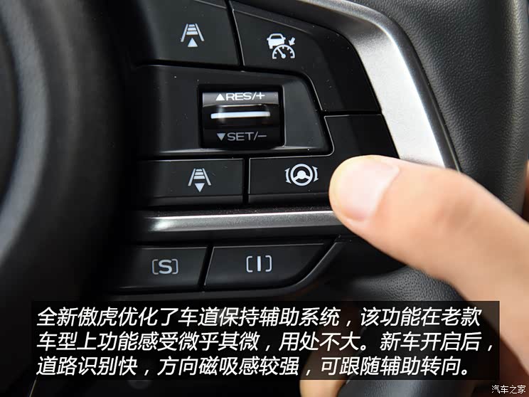 观念改变斯巴鲁情结之新傲虎体验1