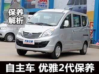 【优雅2代】开瑞_优雅2代报价_优雅2代图片_汽车之家