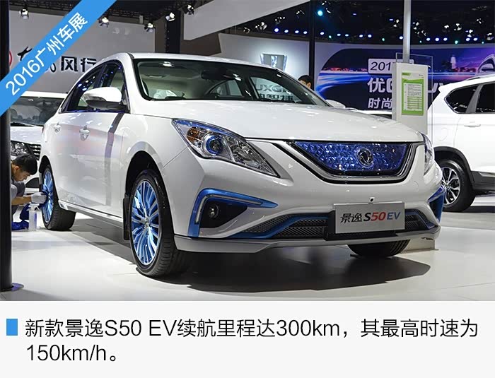 老瓜刷蓝漆静评东风风行景逸s50ev