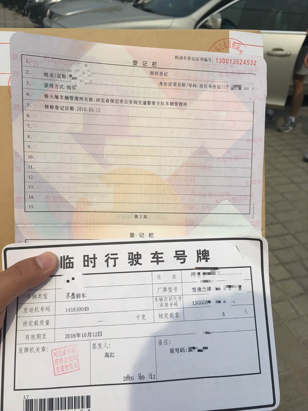 异地购二手车提档落户详解及注意事项