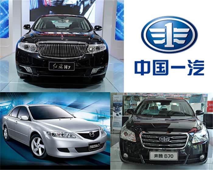 长子变败家子 一汽轿车2016年亏损9亿